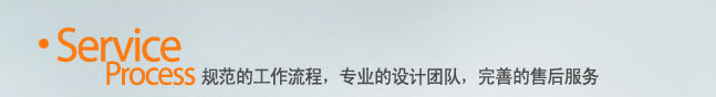 工程流程-北京监控装置公司_北京装置监控厂家_北京监控工程凯源恒润一站式效劳公司