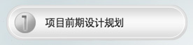 工程流程-北京监控装置公司_北京装置监控厂家_北京监控工程凯源恒润一站式效劳公司