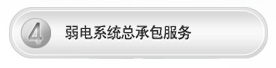 工程流程-北京监控装置公司_北京装置监控厂家_北京监控工程凯源恒润一站式效劳公司