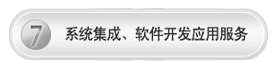 工程流程-北京监控装置公司_北京装置监控厂家_北京监控工程凯源恒润一站式效劳公司