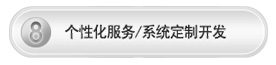 工程流程-北京监控装置公司_北京装置监控厂家_北京监控工程凯源恒润一站式效劳公司