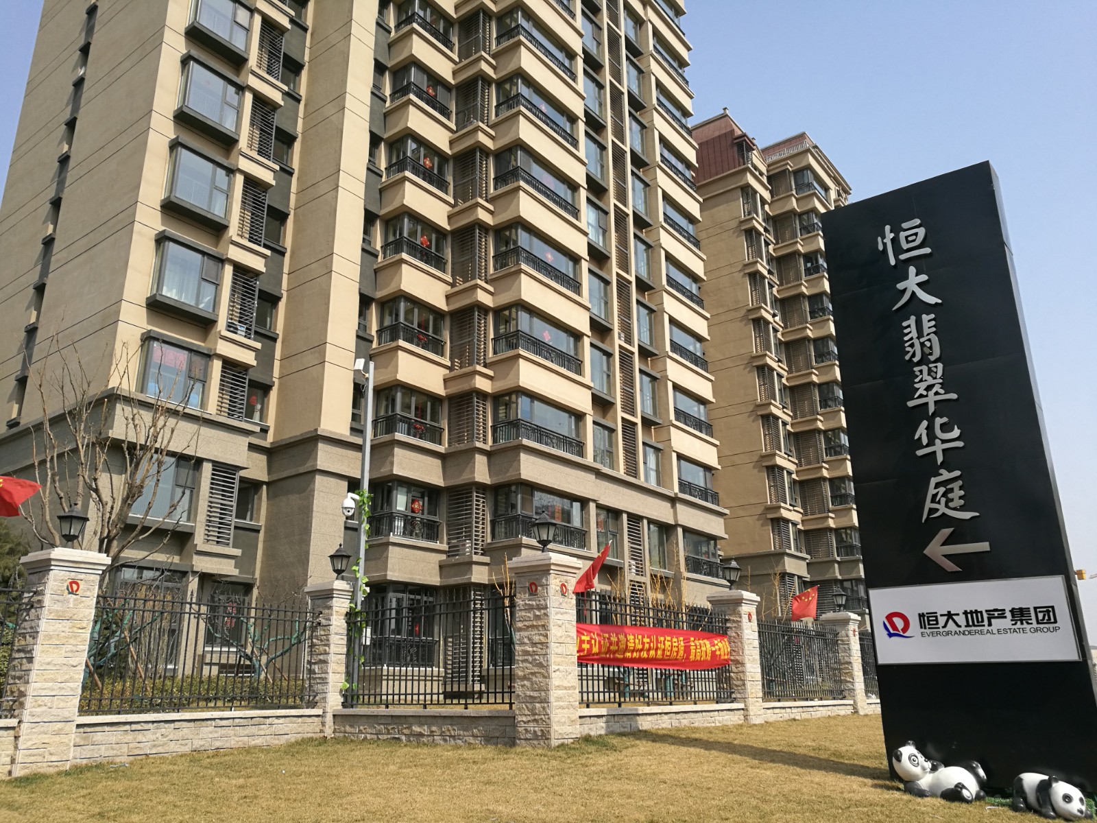 天津恒大绿洲小区安防系统-北京监控装置公司_北京装置监控厂家_北京监控工程凯源恒润一站式效劳公司