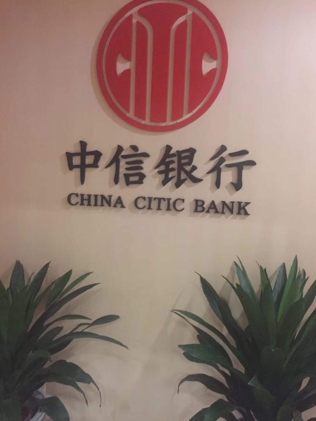 中信银行营业厅安防系统-北京监控装置公司_北京装置监控厂家_北京监控工程凯源恒润一站式效劳公司