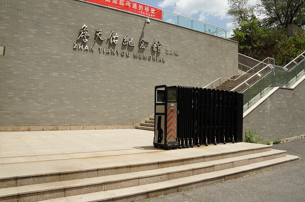 北京詹天佑纪念馆监控及门禁系统装置工程