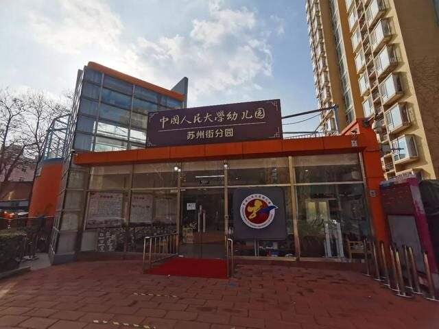 中国人民大学幼儿园苏州街分园监控系统、门禁系统、无线ap系统装置工程