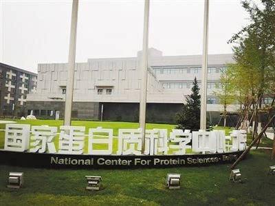 国家卵白质科学中心实验室监控系统装置、门禁系统及无线ap网络系统工程
