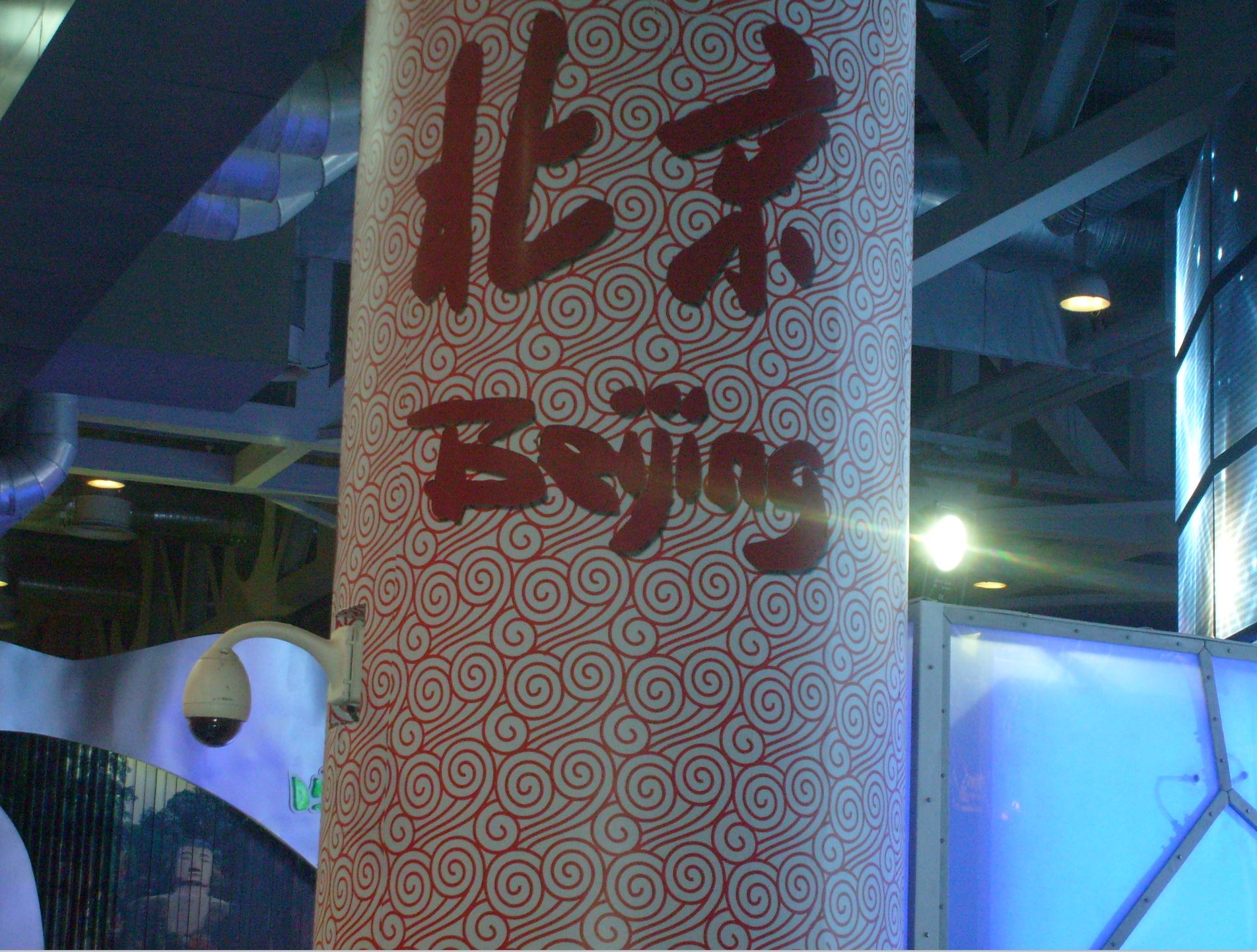 2010年世博会中国馆北京展馆区监控系统-北京监控装置公司_北京装置监控厂家_北京监控工程凯源恒润一站式效劳公司