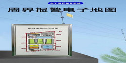 北京大中小学校电子围栏系统防区划分与确定解决计划-凯源恒润北京监控装置工程公司
